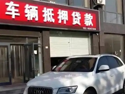 祁县不押车贷款办理条件是什么？